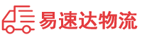 益阳到常德物流公司
